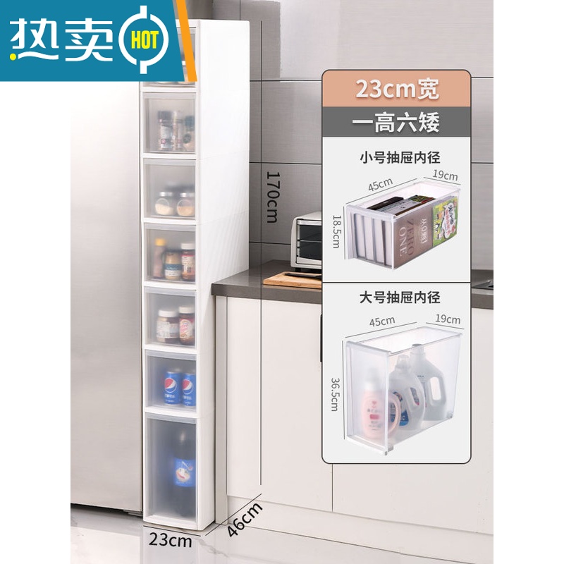 敬平夹缝收纳柜子抽屉式厨房缝隙16/20/23cm家用卫生间窄储物箱置物架 23CM七层