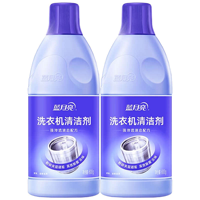 蓝月亮洗衣机清洁剂600g*2瓶强力清洁10001784(包装随机)