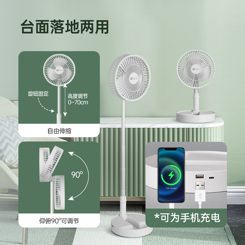 艾青春(AIYOUth)便携式无线风扇USB可充电随身携带大风力家用桌面风扇IQC-F7200B IQC-F7200B高清大图