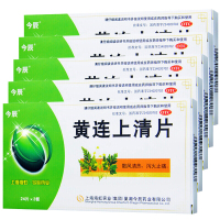 今辰 黄连上清片48片 咽喉肿痛 口舌生疮 头晕目眩 耳鸣肿痛药【片剂】