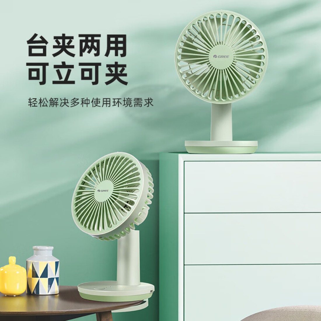 格力(GREE)USB可充电风扇台式手持迷你桌面小风扇便携办公户外露营办公室家用台夹扇电扇FSTZ-1201A6