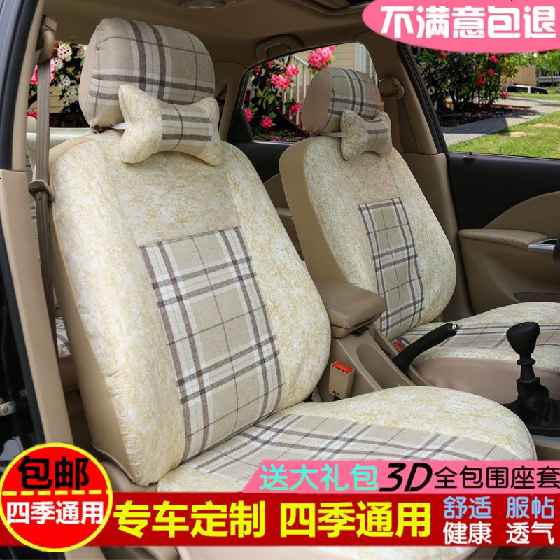 陆风x5风华X6风尚X7 X8 X9专车专用四季汽车亚麻布艺全包座套坐垫