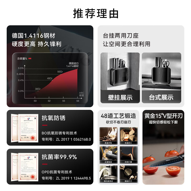 OOU! 厨具厨房刀具套装 升级台挂两用 德国材质抗菌家用切菜刀剪刀带磨刀器7件套高清大图