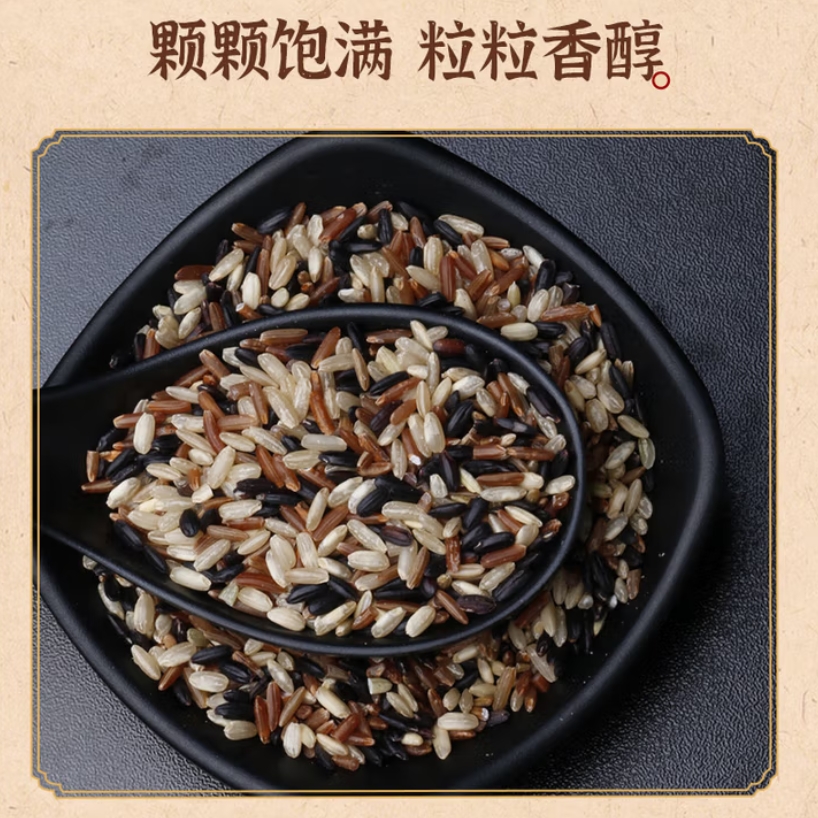 一江秋 有机五色糙米750g WSCM01 瓶高清大图