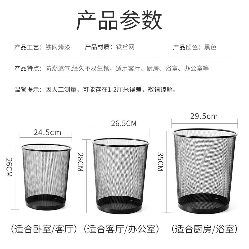 囍诺 金属网状垃圾桶12L无盖大号 办公室垃圾桶客厅铁丝网状纸篓高清大图