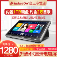 InAndOn/音王新款V9内置DSP数字混响双系统网络唱歌家庭卡拉OK触摸屏点歌机家用KTV一体机家庭影院
