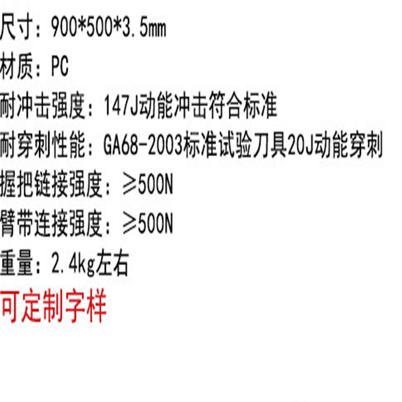 安保八件套