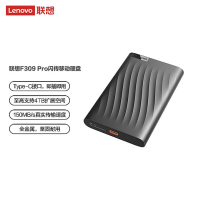 联想（Lenovo）移动硬盘 F309 PRO 2TB 2.5英寸 灰色