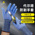 代尔塔厨房做饭切菜切屠宰水果杀鱼赶海专用防切割安全手套 202200蓝色B级防割手套 L