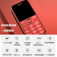 守护宝 K580 红色 老人手机 4G全网通 带定位 老人老年手机 双卡双待超长待机 儿童学生手机