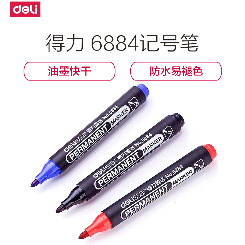 得力deili 6884 粗记号笔 油墨快干防水不褪色 线幅1.5mm光盘笔 大头油性笔 10支装 双色可选