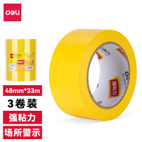 得力(deli)33781 PVC地线贴地胶带 黄色48mm*33m 3卷装/筒