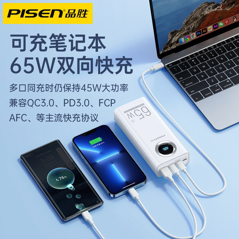 品胜(pisen)移动电源品胜pd65充电宝报价_参数_图片_视频_怎么样_问答