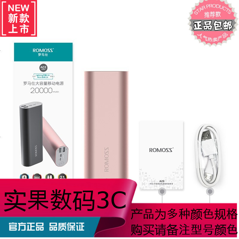 ROMOSS/罗马仕20000毫安双usb金属充电宝手机平板移动电源大容量个性创意女正版冲电宝 罗马仕旗舰店官方授权