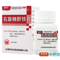 仙竹右旋糖酐铁片25mg*60片慢性失血营养不良妊娠儿童发育期缺铁性贫血
