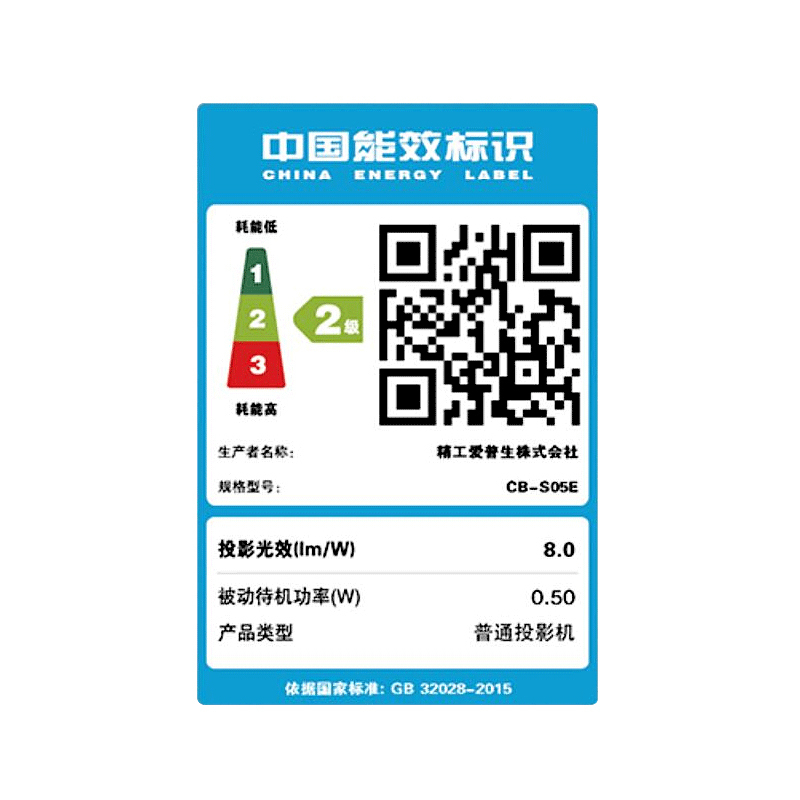 [套餐]爱普生(EPSON)CB-S05E[100英寸4:3电动幕布+免费装机+无线网卡]商务办公投影机 教学会议投影