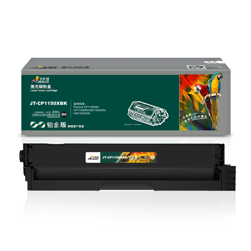 杰思特 JT-CP1150XBK铂金版 适用Pantum CP1155DN/CP1150DN/CM1155ADN