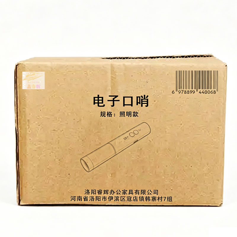 鑫睿辉 电子口哨 照明款 个高清大图