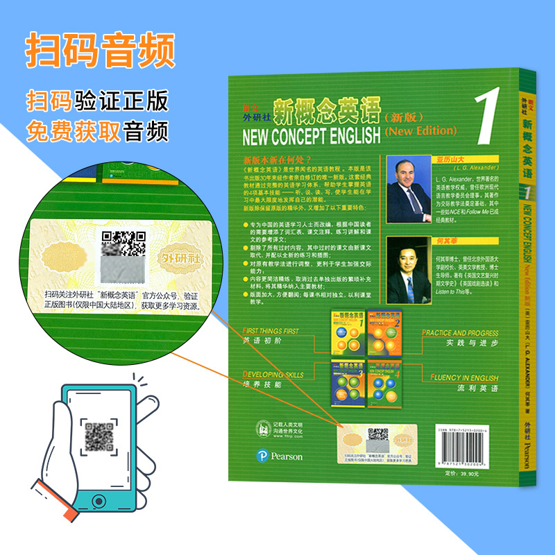 新版 新概念英语1 教材+练习册全2册 新概念英语全套教材 新概念1 扫码听音频 中小学生英语自学教材听力训练零基础入门