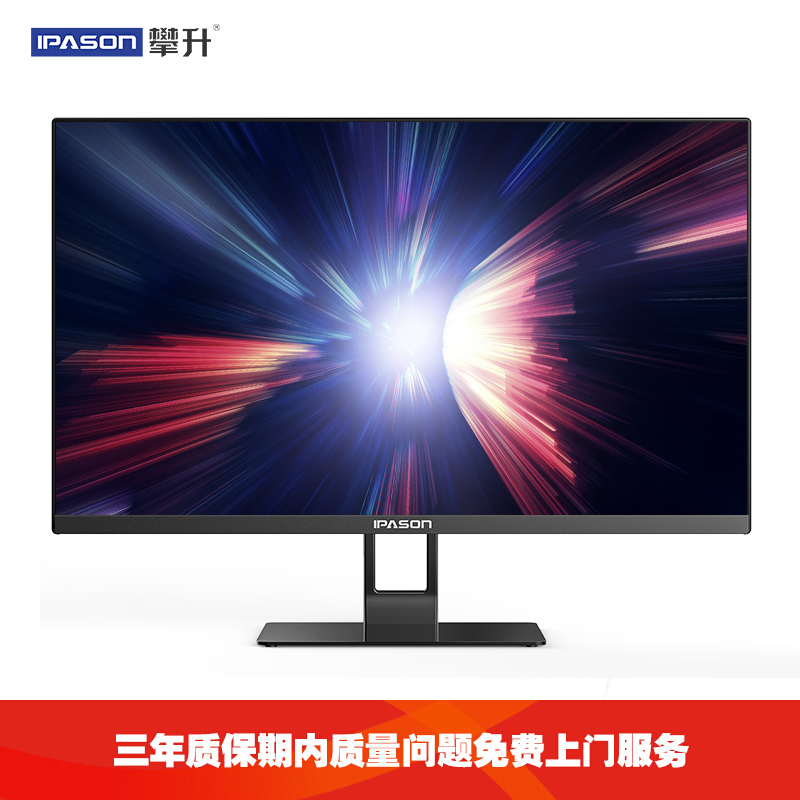 攀升商用机 E31 23.8英寸一体机电脑(酷睿i3-9100F 8G 240GSSD 2G独显 3年上门 正版UOS系统)办公商用台式主机