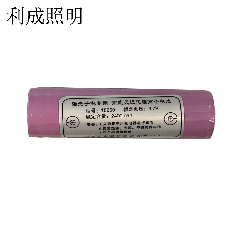 利成照明 手电筒电池 18650高清大图