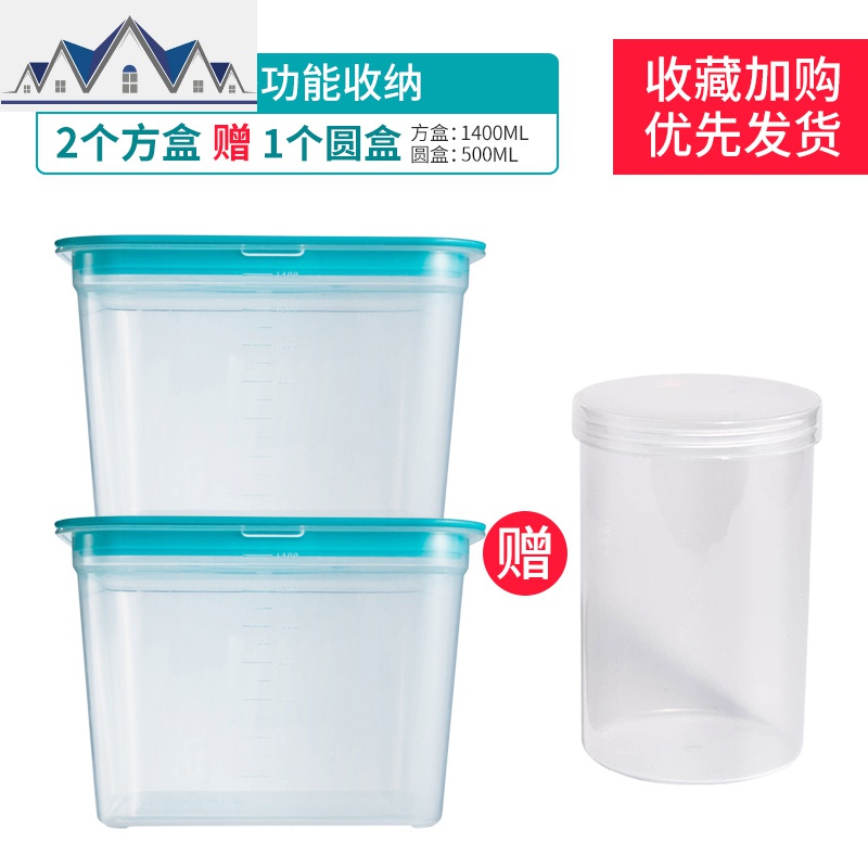 冰箱专用保鲜盒食物收纳盒大容量鸡蛋食品冷冻密封盒塑料带盖微波 三维工匠高清大图