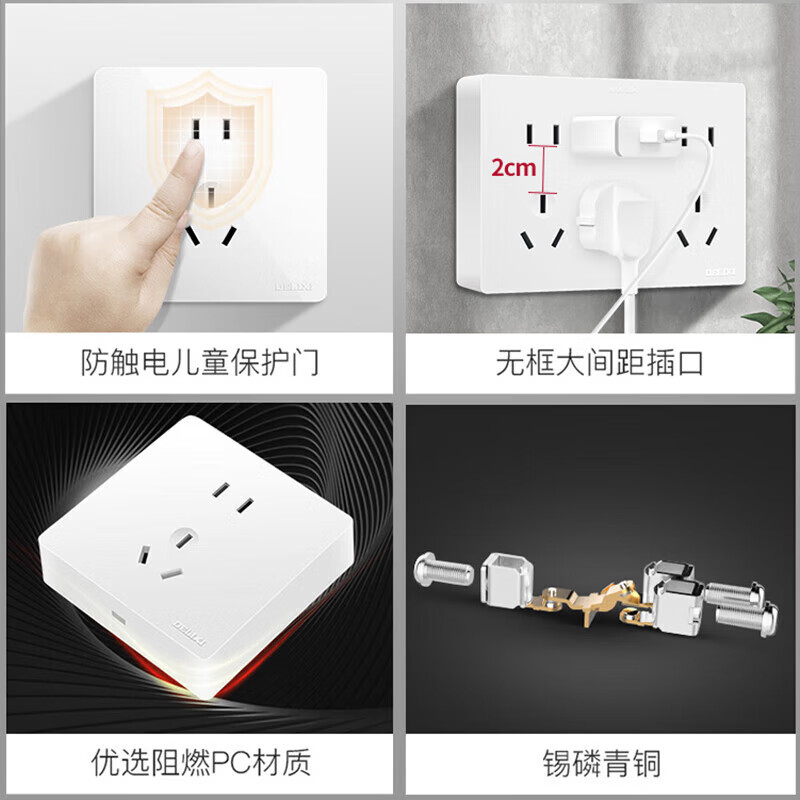 德力西DELIXI安全耐用十孔插座开关智能防过载设计家用电器保护高清大图
