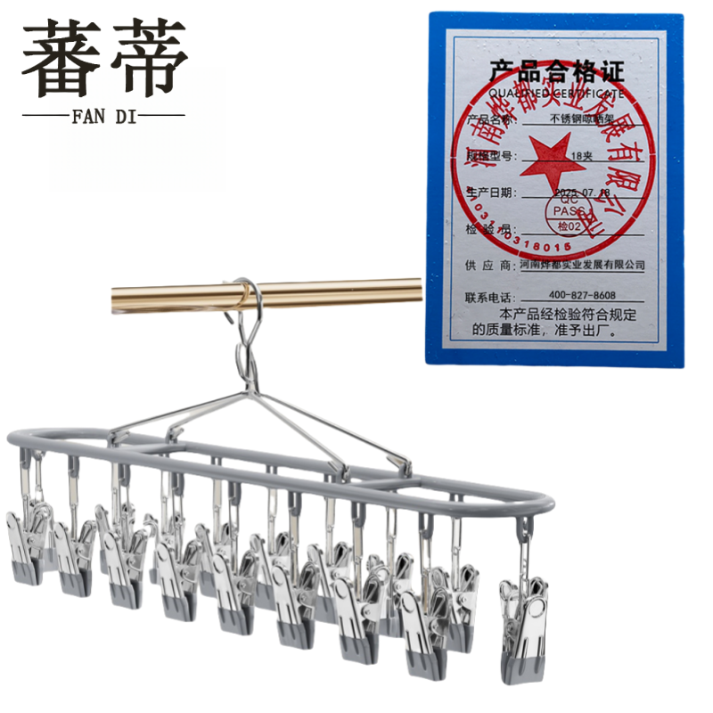 蕃蒂不锈钢晾晒架18夹个高清大图