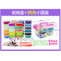 超轻粘土36色橡皮泥无毒彩泥纸黏土太空泥儿童玩具套装1-3岁以上24色以上环保材质 36色圆盒+收纳盒+配件包