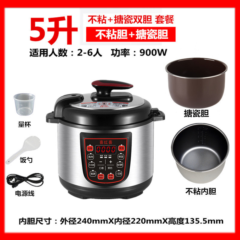 迷你小型高压锅红双喜电智能高压家用双胆电压力锅电饭煲|(2-6人)5升不粘+搪瓷双胆