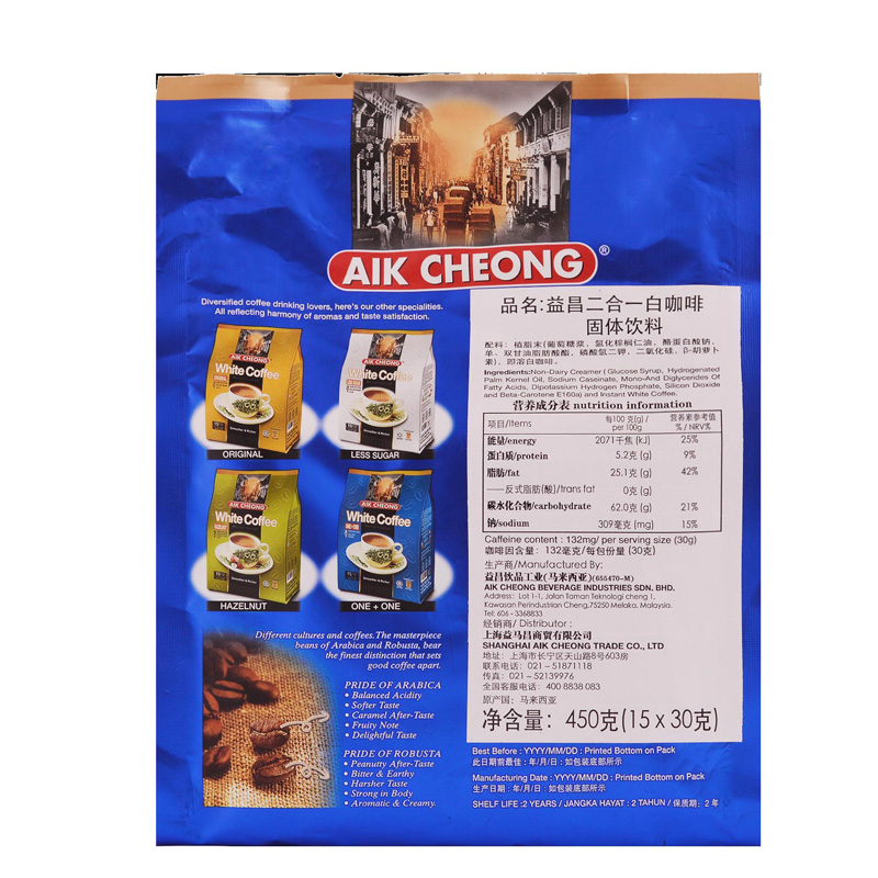 马来西亚原装进口 AIKCHEONG益昌二合一无蔗糖速溶白咖啡粉450g*2袋高清大图