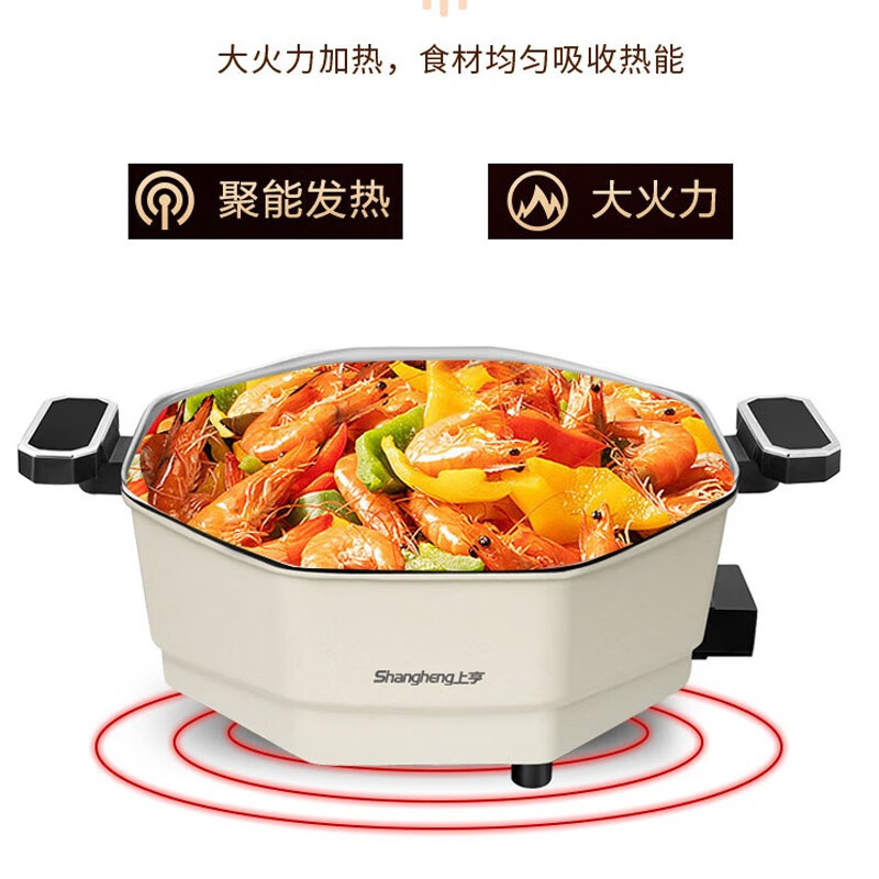 上亨(shangheng) 网红八角电煮锅家用6L大容量多功能多用途锅宿舍寝室不粘电热锅电炒锅炖汤锅 白色八角锅