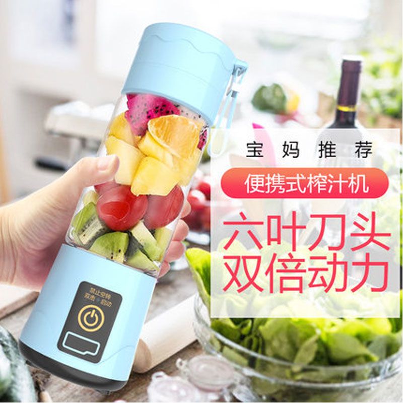 多功能充电式迷你小型家用榨汁机榨汁杯果汁机果汁杯豆浆机辅食机|粉色 4叶刀塑料杯身+备用塑料杯