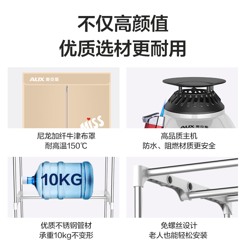 奥克斯烘干机家用小型干衣器省电哄衣服风干速干暖风轰烤衣柜 蓝色升级[16根管]