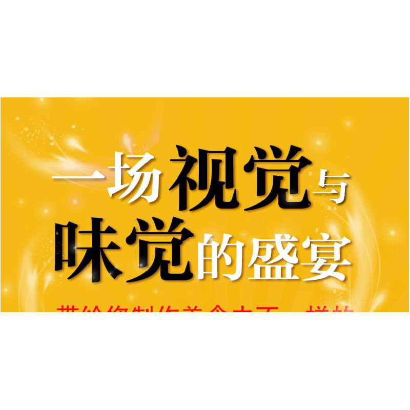 正版新书]学做家常菜分步看图入门瑞雅9787510127298高清大图
