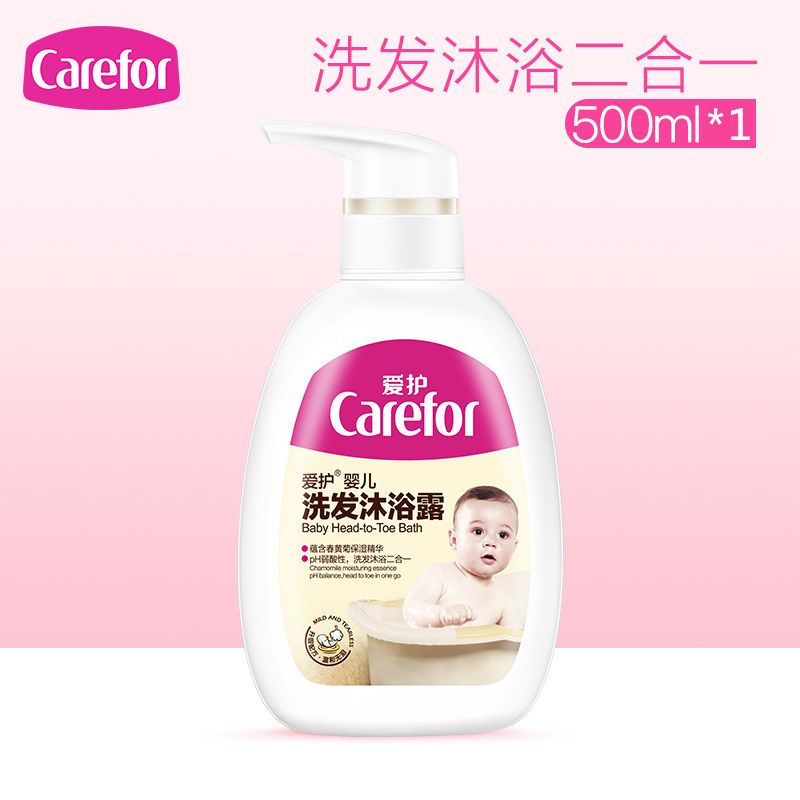 沐浴露洗发水500ml(送洗衣液) 爱护婴儿沐浴露洗发水二合一婴幼儿童沐浴露2合1新生宝宝专用