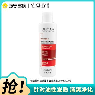 薇姿德科丝红标赋能丰盈洗发水清洁护发防断发200ml