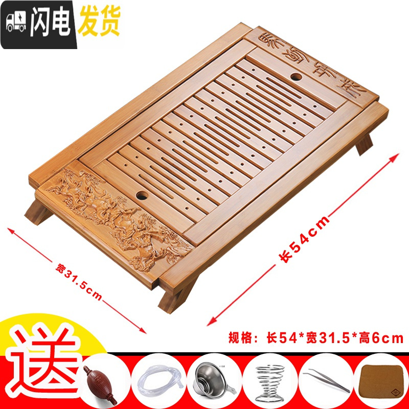 三维工匠竹茶盘储水式家用简约茶托盘 排水小号功夫茶海茶台办公竹茶制盘 福气连连(长53*32.5*高5cm)茶具