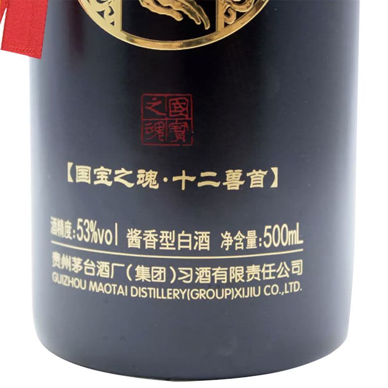 融汇酒类老酒 53°习酒十二兽首鸡年黑金生肖鸡(2017年) 500mlx1瓶图片
