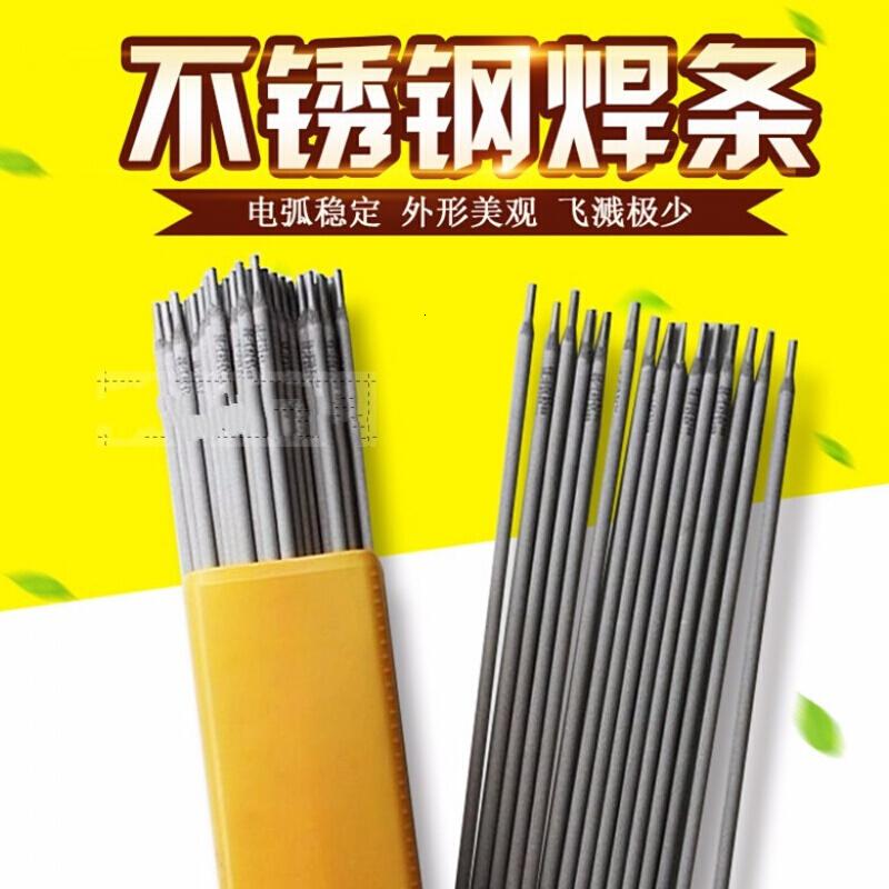 BONJEAN白钢特细不锈钢电焊条1.0/1.2/1.4/1.6/1.8/2.0白钢焊条优惠 1.4mm50支一包价格高清大图