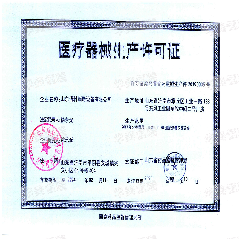 BIOBASE立式灭菌器BKQ-Z75I高清大图