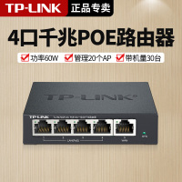 TP-LINK TL-R470GP-AC 家用大户型POE路由器网线供电4口迷你全千兆高速商用企业级标准48V监控办公电脑组网行为管理无线AP管理POE交换机一体机tplink