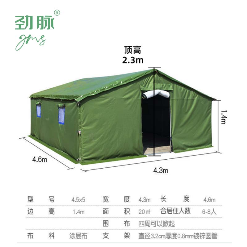 劲脉 户外施工帐篷 涂层帆布-4.5*5 顶高清大图