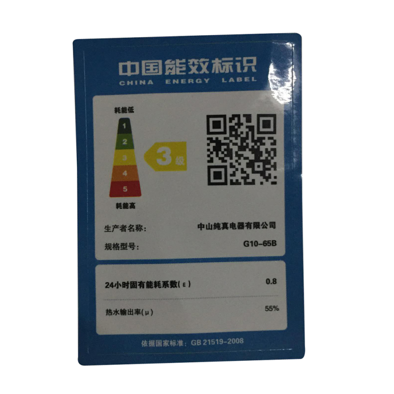 格林姆斯(GLEMOS)G10-65B速热式电热水器 双胆循环加热微电脑全智能恒温16升储水7000W樱花粉 30周年版