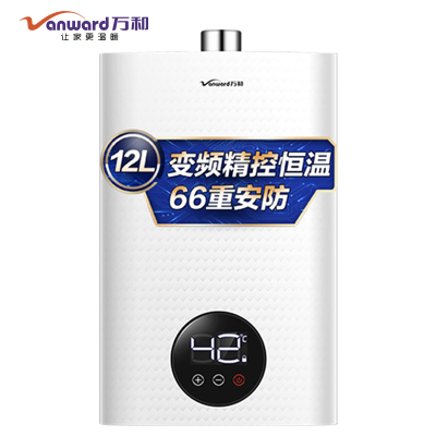 万和低噪音燃气热水器