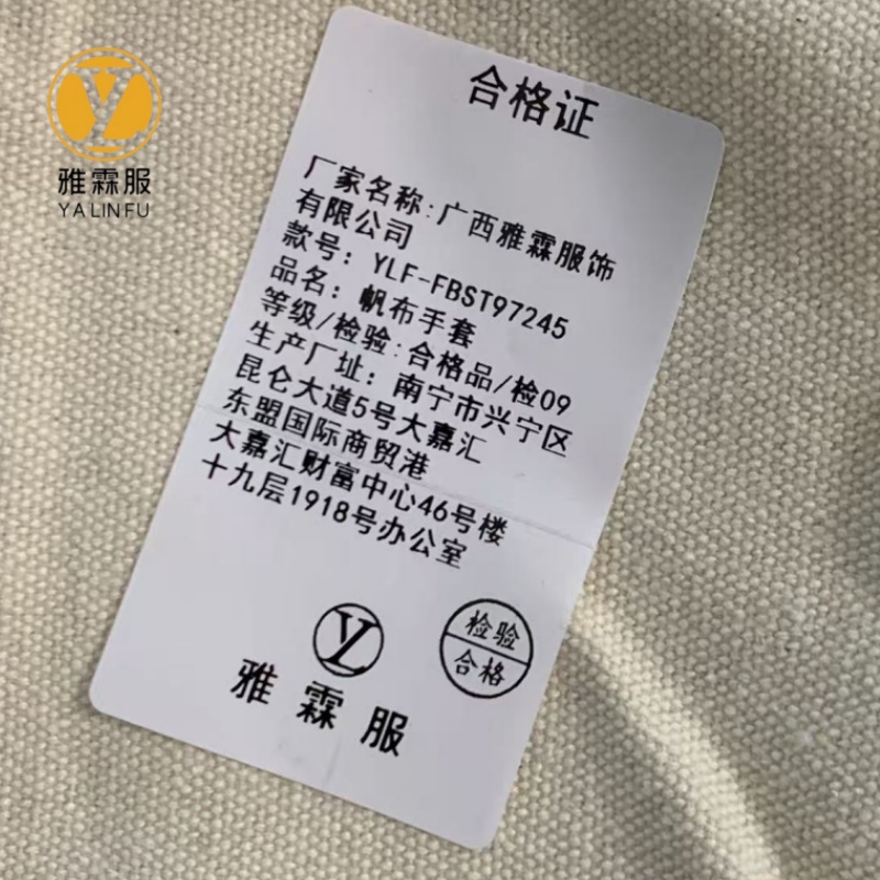 雅霖服 帆布手套YLF-FBST97245 双高清大图