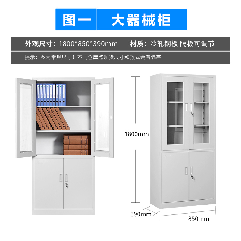 汉诺鑫威钢制文件柜资料柜档案柜财务凭证柜带锁储物柜铁皮柜书柜大器械文件柜高清大图