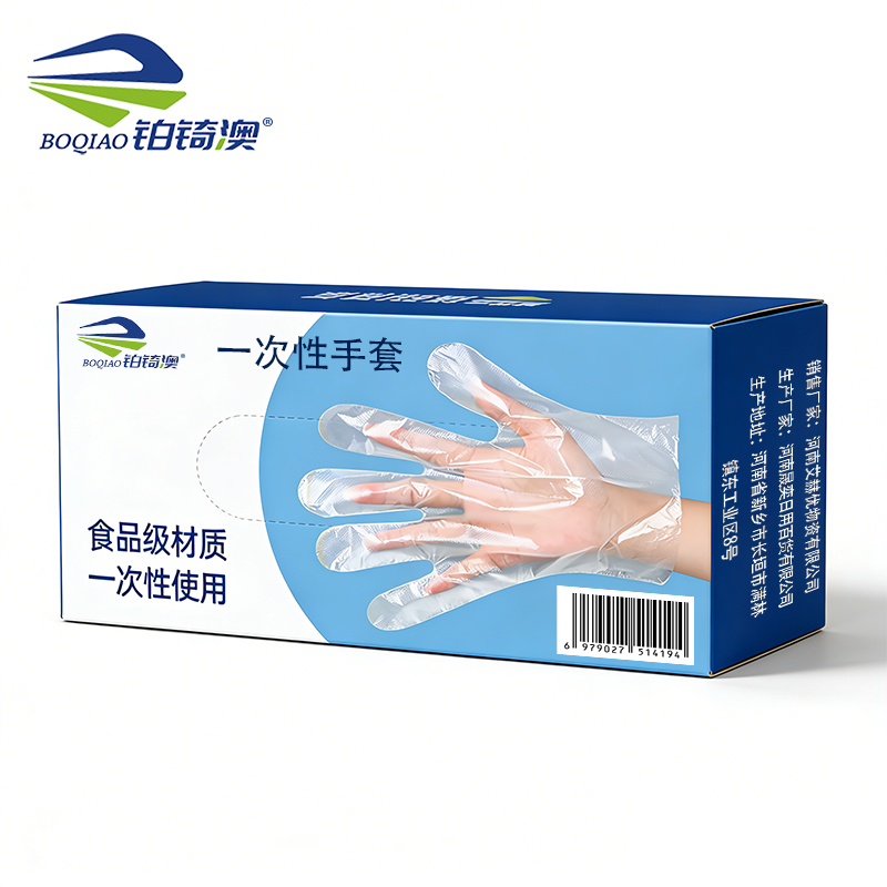 铂锜澳 一次性手套/80条/包 均码/条高清大图