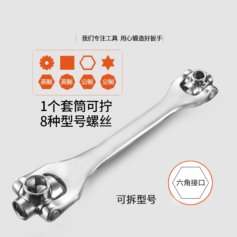 扳手多功能套筒扳手套装52合1八合一古达多用扳手360度8-21mm万用