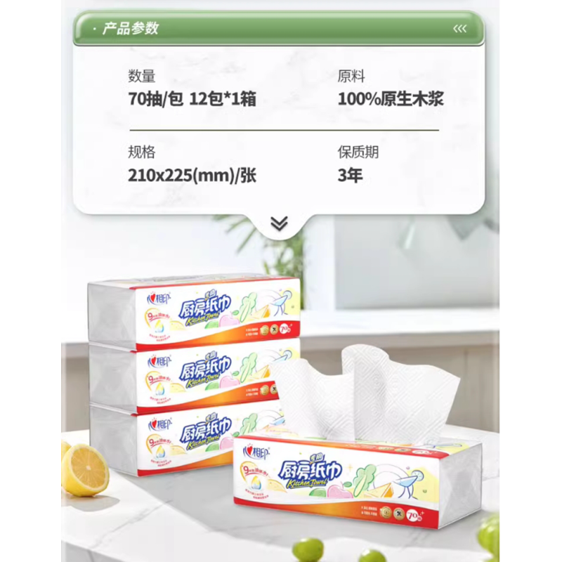 KDT170(箱装)心相印70抽塑装无印花厨房纸巾